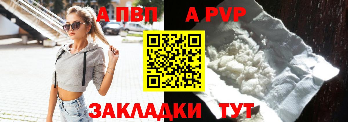 Alpha PVP СК КРИС Кольчугино