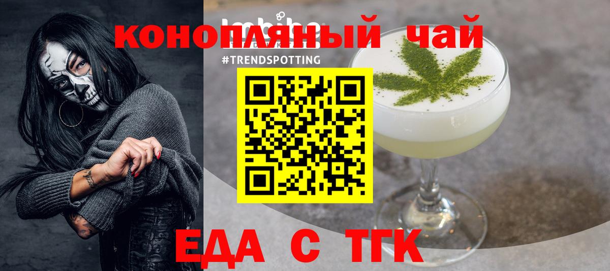 Кольчугино  Cannafood марихуана  Вход с VPN 