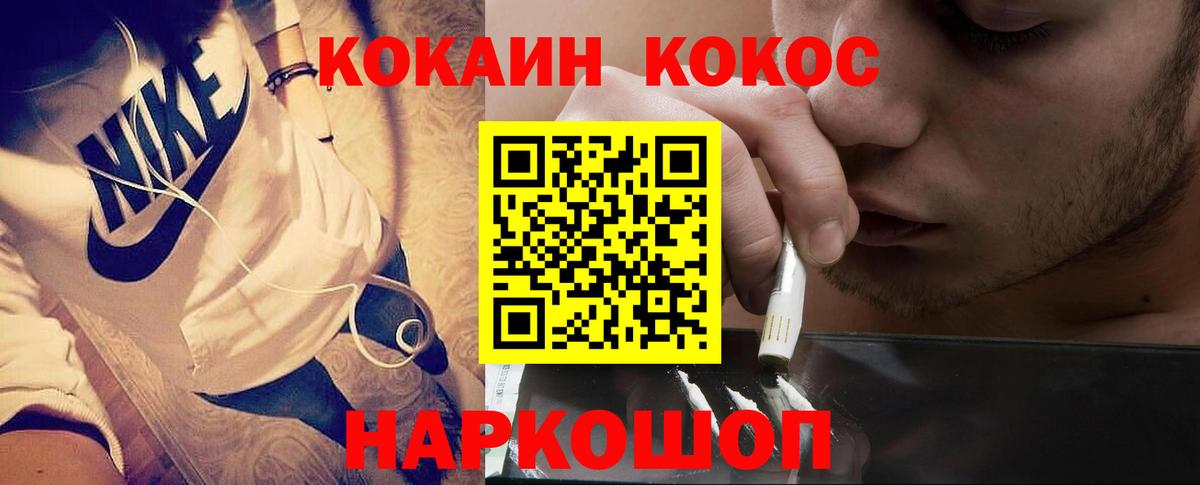 КОКАИН FishScale  КОКАИН Перу  COCAIN  Вход с VPN  Кольчугино 