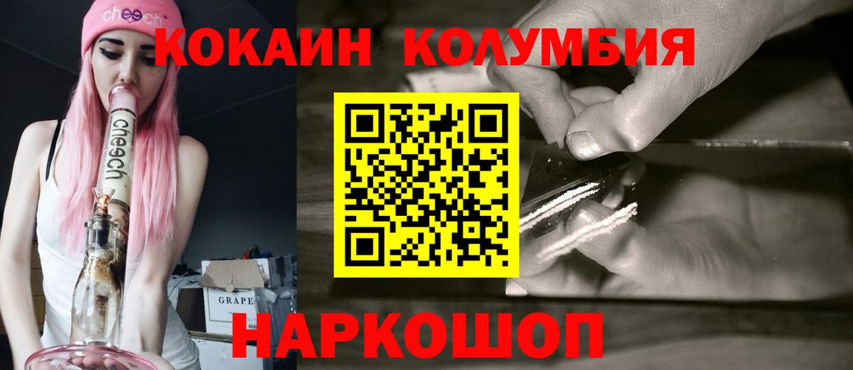 Мефедрон Кольчугино