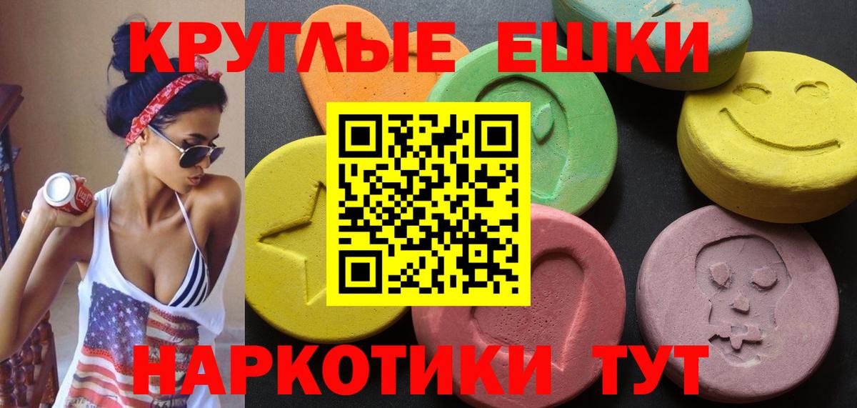 ЭКСТАЗИ 300 mg  Вход с VPN  ЭКСТАЗИ XTC  Кольчугино 