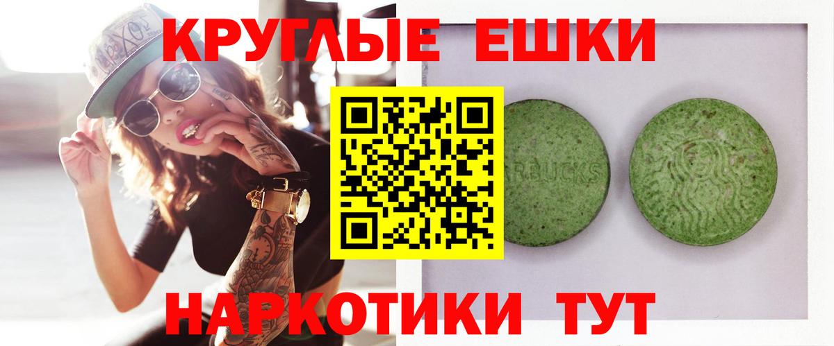 Экстази таблы Кольчугино