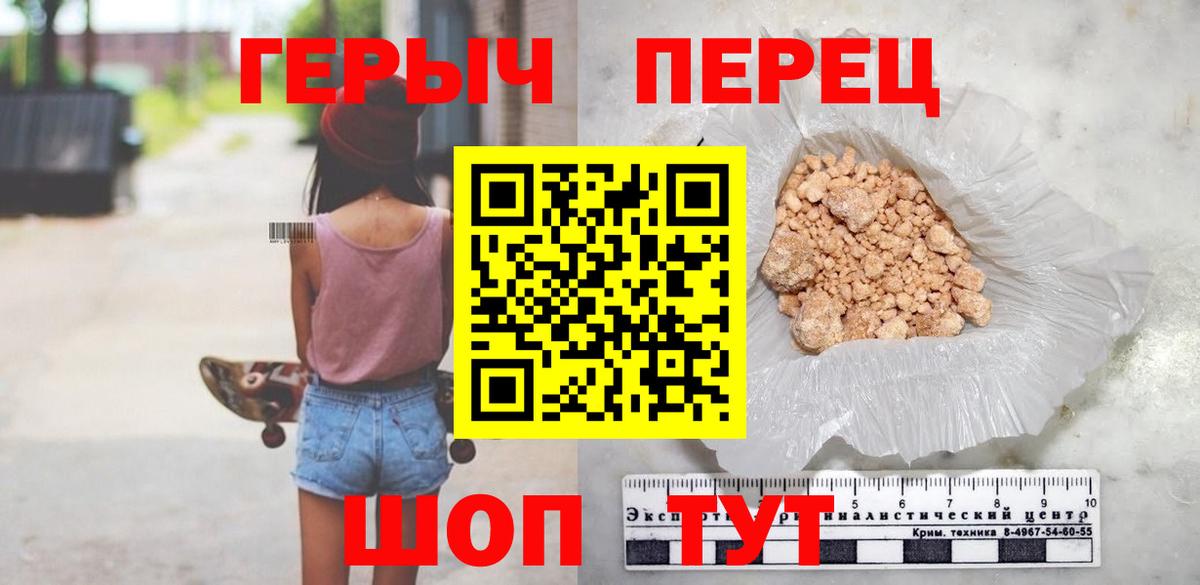 ГЕРОИН герыч  Вход с VPN  Кольчугино 
