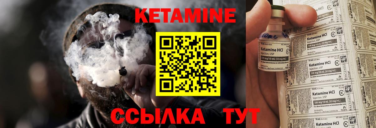 КЕТАМИН ketamine  Кетамин ketamine  Вход с VPN  Кольчугино 