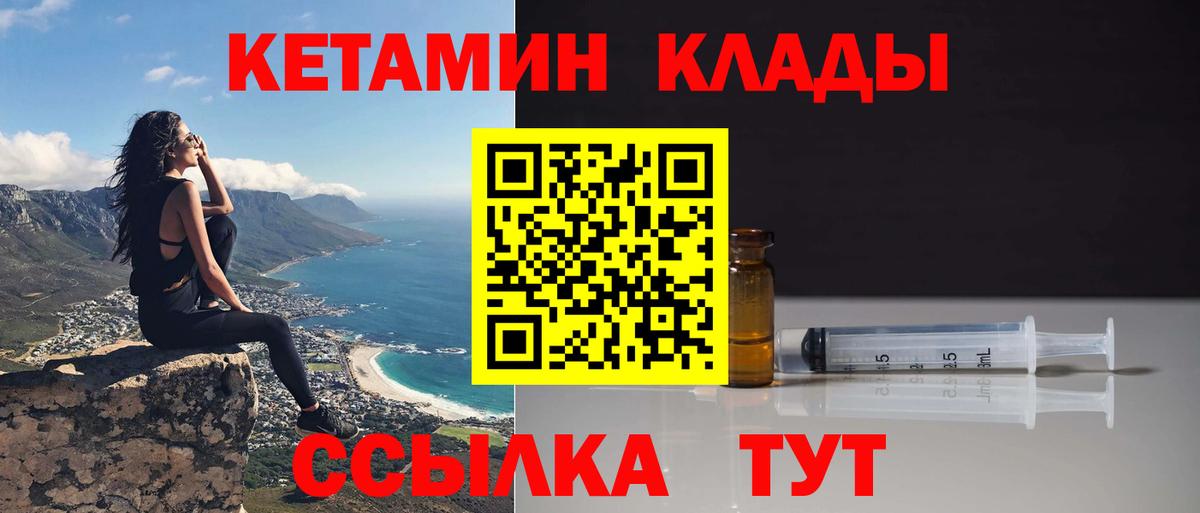 КЕТАМИН ketamine Кольчугино