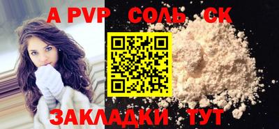 соль курить ск Заводоуковск