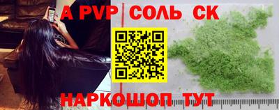 соль курить ск Заводоуковск