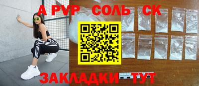 соль курить ск Заводоуковск
