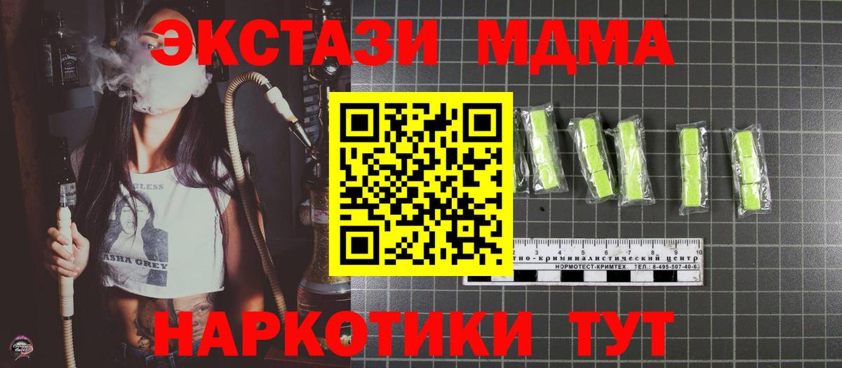 MDMA кристаллы Кольчугино
