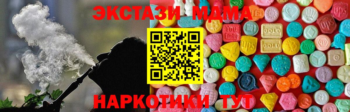Кольчугино  MDMA  Вход с VPN  MDMA crystal  MDMA кристаллы 