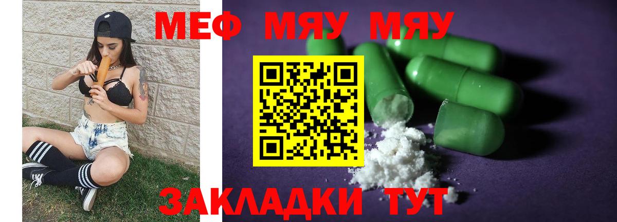 Кольчугино  Меф 4 MMC  Вход с VPN  Меф мяу мяу 