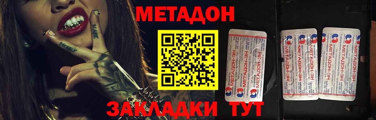 площадка какой сайт  МЕТАДОН methadone  Вход с VPN  МЕТАДОН белоснежный  Кольчугино 