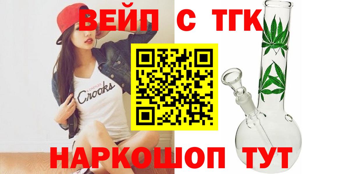 Дистиллят ТГК вейп  Вход с VPN  Кольчугино 